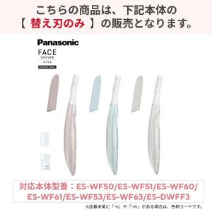 パナソニック フェリエ 替刃 ES9279 フ...の詳細画像1