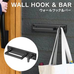 オークス ウォールフック&バー エントランスフック 玄関フック ウォールフック マルチフック 壁 壁付け フック バー ブラック TGS52012BK｜アイリストップマート