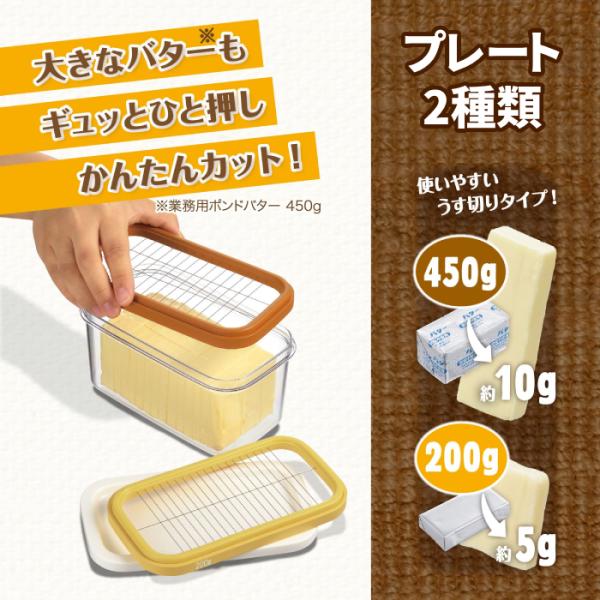 バターケース カット ステンレス バターカッター ナイフ 付き 簡単 便利 日本製 カッター付き バ...