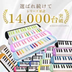 5年保証 鍵盤ハーモニカ 全21色 32鍵盤 ...の詳細画像1
