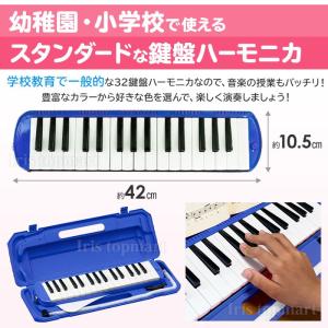 5年保証 鍵盤ハーモニカ 全21色 32鍵盤 ...の詳細画像4