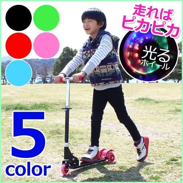 キックボード 子供 誕生日 プレゼントに 安全性重視 ベル・ブレーキ付き LEDでタイヤが光る キッ...