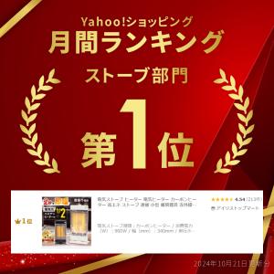 電気ストーブ ヒーター 電気ヒーター カーボン...の詳細画像1