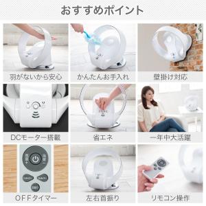 扇風機 羽なし 壁掛け dcモーター 壁掛け扇...の詳細画像4