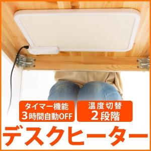 デスクヒーター 薄型パネルヒーター マグネット 1人用こたつ