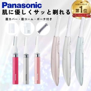 年間ランキング1位 眉毛シェーバー シェーバー 女性 フェイスシェーバー panasonic フェリ...