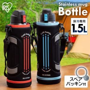 水筒 子供 直飲み 1.5リットル ステンレス ダイレクトボトル