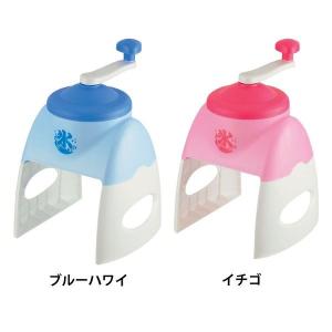かき氷機 手動 子供 家庭用 かき氷 おウチで簡単 かき氷器