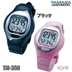 歩数計 万歩計 腕時計 YAMASA ヤマサ時計 山佐 ウォーキング