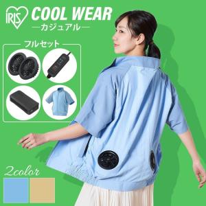 空調作業服 作業服 ファン付き 夏用 涼しい ゴルフウェア 夏 メンズ レディース 半袖 ベスト 作業服 扇風機 夏 半袖 ファン付き アウトドア アイリスオーヤマ