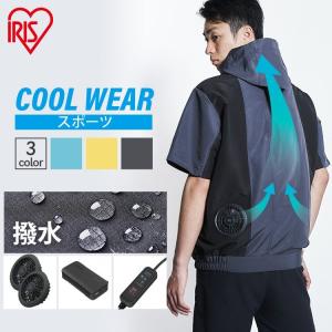 空調作業服 作業服 夏用 涼しい ゴルフウェア メンズ 半袖 夏 レディース ベスト 作業服 扇風機 夏 ファン付き アウトドア SPORTSセット アイリスオーヤマ