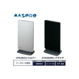 マスプロ電工 家庭用UHF卓上アンテナ ブースター内蔵型 シルバー