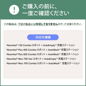 (P10) アイロボット 公式 紙パック 交換...の詳細画像1