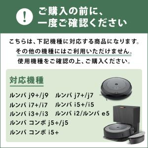 (P10) アイロボット 公式 ダストカットフ...の詳細画像1