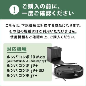 アイロボット 公式 ダストカットフィルター 3...の詳細画像1