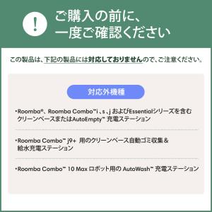 アイロボット 公式 交換備品 4849916 ...の詳細画像1