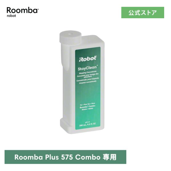 アイロボット 公式 交換備品 4860760 StayClean 床用濃縮洗剤 (280ml) iR...