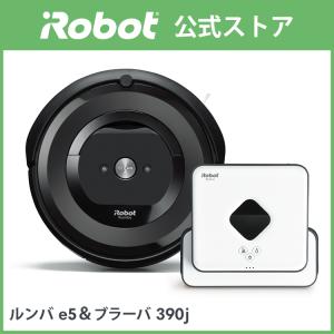 P10倍 アイロボット 公式 ルンバ e5 ブラーバ 390j セット ロボット掃除機 お掃除ロボット 床拭きロボット iRobot 掃除機 クリーナー 正規品 メーカー保証