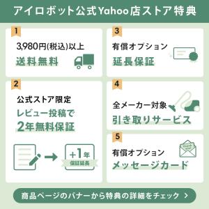 ロボット掃除機 ルンバ 掃除ロボ 公式 Roo...の詳細画像3
