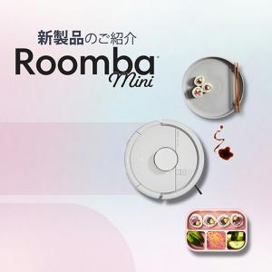 ロボット掃除機 ルンバ 掃除ロボ 公式 Roo...の詳細画像4