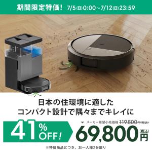 ( 41%OFF! 7/12まで ) ロボット...の詳細画像1