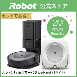 (P10倍) アイロボット 公式 ルンバ i3+ ブラーバ ジェット m6 セット ロボット掃除機 全自動 自動ゴミ取集 花粉 iRobot 正規品 メーカー保証