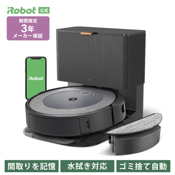 (新発売) ロボット掃除機 水拭き ゴミ収集 ルンバ コンボ i5＋ アイロボット 公式 お掃除ロボ...