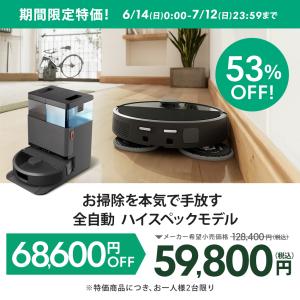 ( 53%OFF! 7/12まで ) ロボット...の詳細画像1