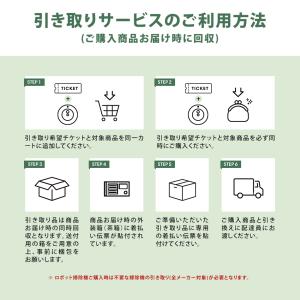 引き取り希望チケット 不要な掃除機 引き取りサ...の詳細画像1