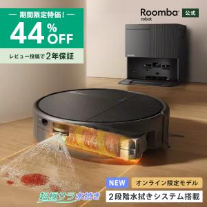 ロボット掃除機 水拭き ルンバ 8/21 新発売 公式 Roomba Plus 615 Combo ロボット + Wash Only 充電ステーション アイロボット iRobot