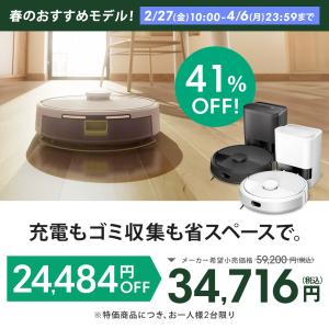 ロボット掃除機 ルンバ お掃除ロボ 水拭き 4...の詳細画像2