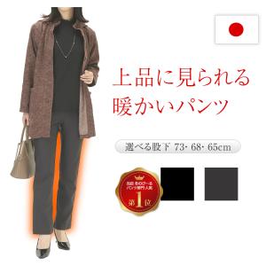 パンツ レディース ストレッチ ストレート 日本製 旭化成ロイカ生地 秋