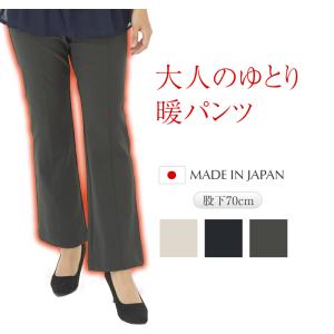 裏起毛 パンツ レディース 暖かいパンツ あったかパンツ 暖パン 裏起毛パンツ 冬 防寒 厚手パンツ｜irodori-bijin