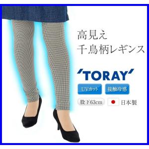 千鳥柄 柄レギンス 大人のレギンス 日本製 サマースパッツ 夏 チュニック ワンピースに合う 冷たい素材 Uv 紫外線カット 透けない Le Bo5 美人ストレッチパンツ専門店いろどり通販サイト 通販 Yahoo ショッピング