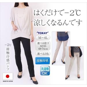 涼しい パンツ レディース 夏パンツ 冷感パンツ 涼しいパンツの商品一覧 通販 Yahoo ショッピング
