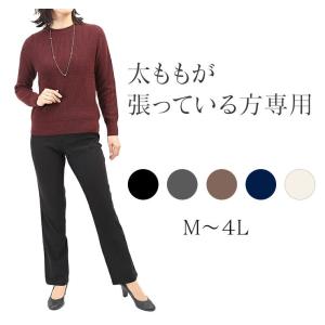 ボトムス レディース 太もも張っていても穿ける ウエスト伸びる ハイウエストパンツ のびる 体型カバー 雨の日 撥水加工