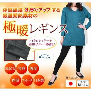 裏起毛 レディース レギンス 柄 秋冬 防寒対策 秋冬 暖かい発熱レギンス レギンス  旭化成ロイカ生地 日本製 レギンススパッツ