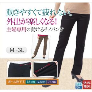 レディースチノパンツ レディース号数 17号 ボトムス パンツ ファッション 通販 Yahoo ショッピング