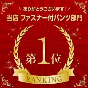 ファスナー付 シニア ズボン レディース 日本...の詳細画像3