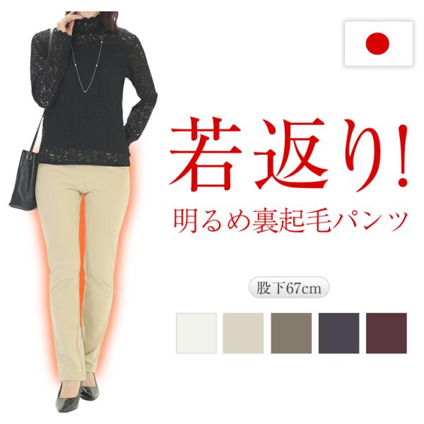 裏起毛スリムパンツ