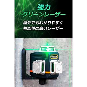 レーザー墨出し器【あすつく当日発送】 CIGM...の詳細画像2
