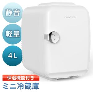 小型冷蔵庫 4L おしゃれ 静音の買取情報
