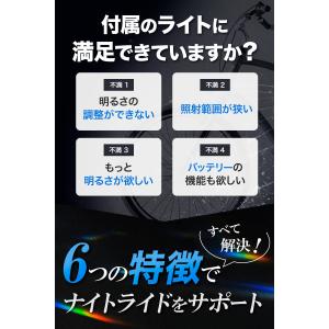 5200mAhの大容量【あすつく当日発送】自転...の詳細画像5