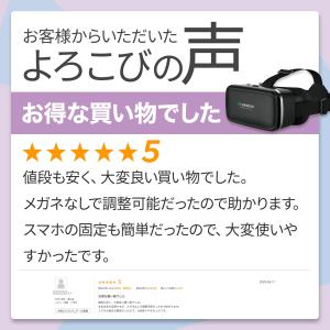 VRゴーグル スマホ 【あすつく当日発送】 V...の詳細画像2