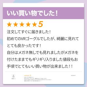 VRゴーグル スマホ 【あすつく当日発送】 V...の詳細画像3