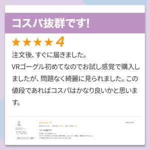 VRゴーグル スマホ 【あすつく当日発送】 V...の詳細画像4