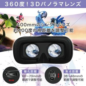 VRゴーグル スマホ 【あすつく当日発送】 V...の詳細画像5