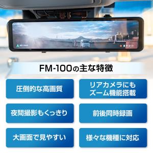 新登場 最新版!ミラー型 ドライブレコーダー ...の詳細画像1