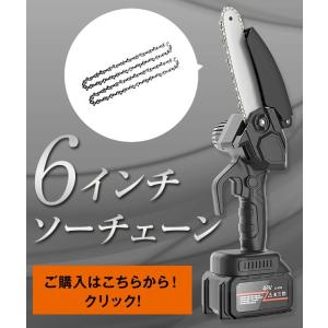 電動ノコギリ 別売りチェーン×2 ソーチェーンの商品画像