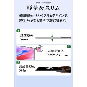 KEEPTIME モバイルモニター 15.6イ...の詳細画像4